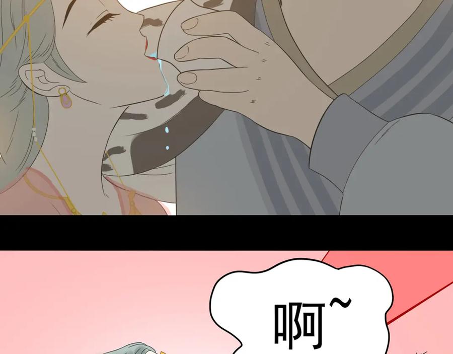 《天下无赖》第十五章（二） 解除药效的方法 第20页