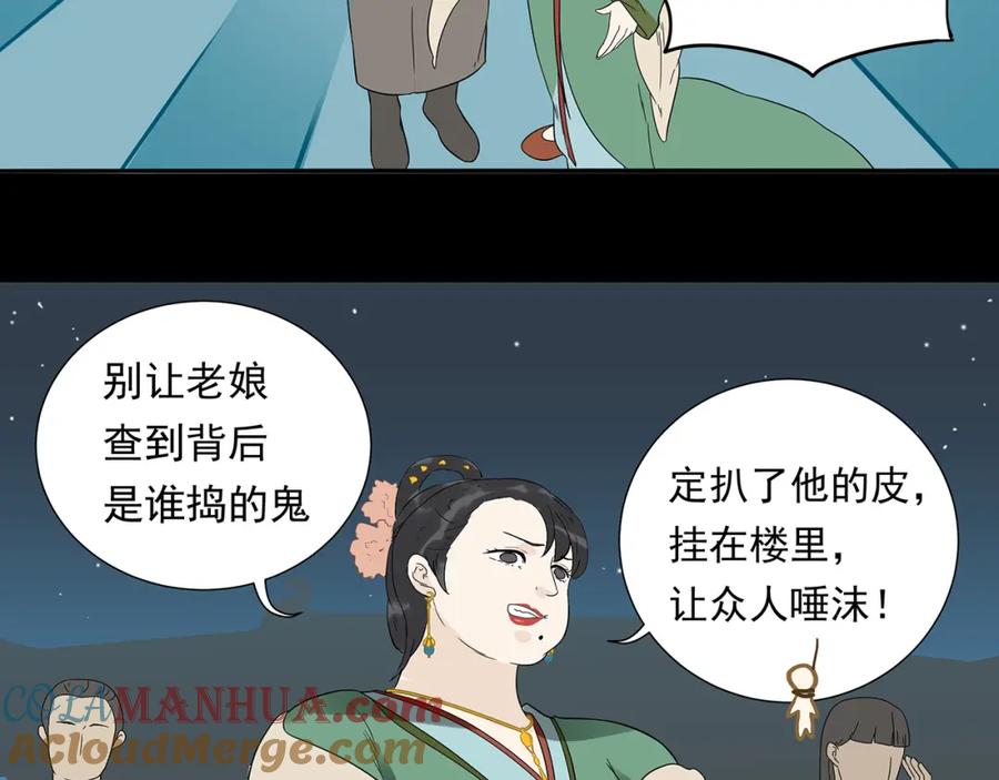 《天下无赖》第十五章（二） 解除药效的方法 第40页