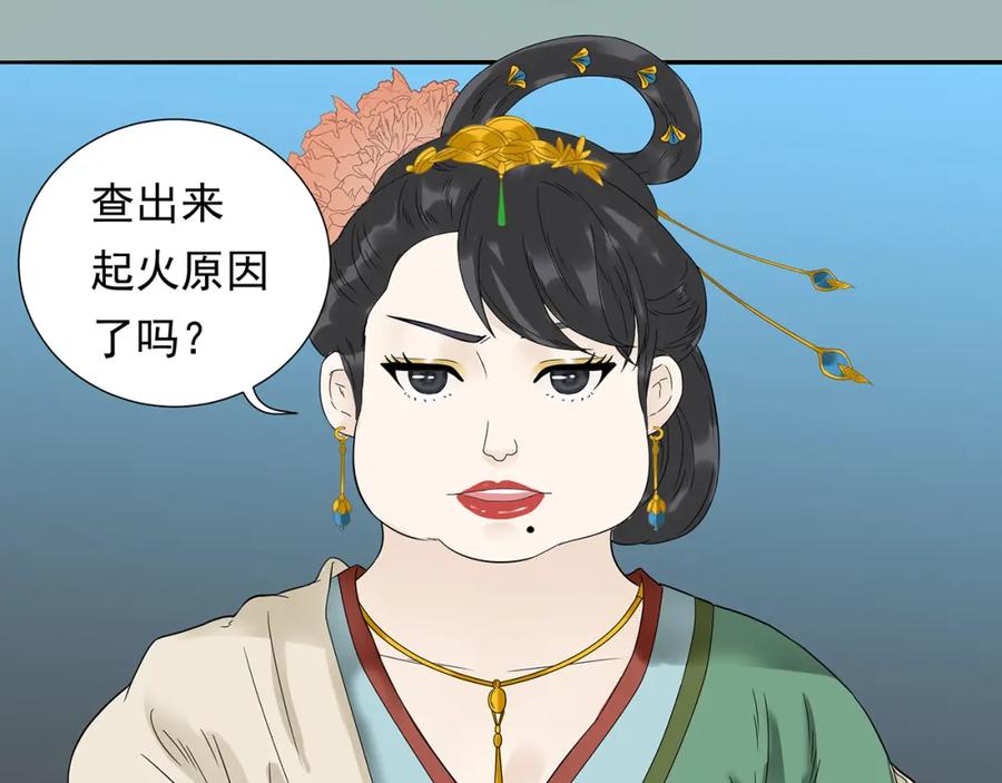 《天下无赖》第十五章（二） 解除药效的方法 第35页