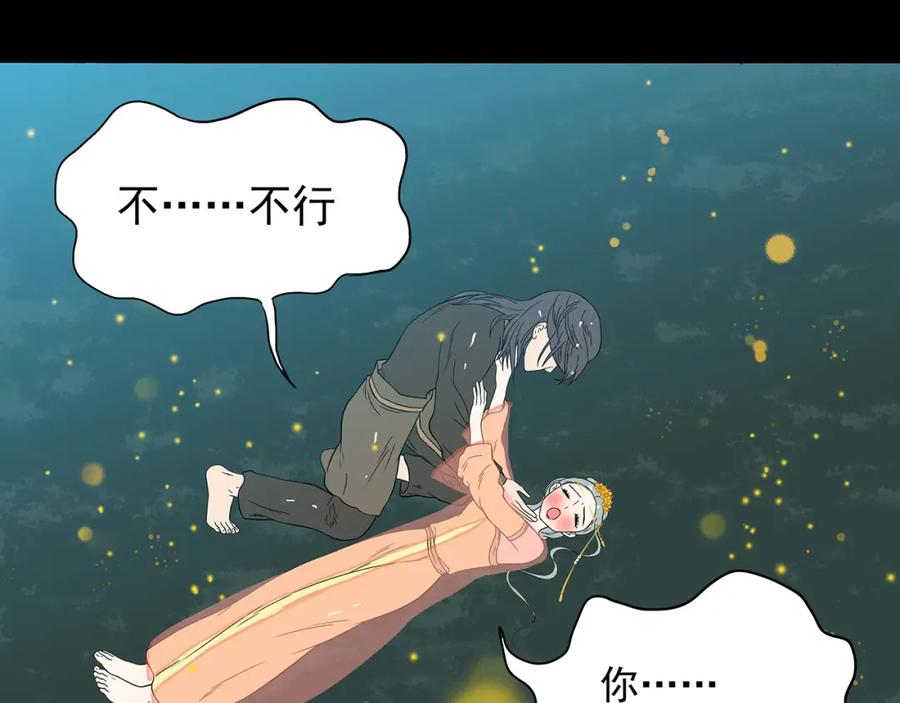 《天下无赖》第十五章（二） 解除药效的方法 第23页