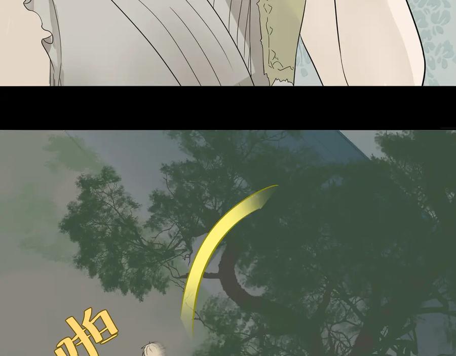 《天下无赖》第十五章（二） 解除药效的方法 第44页
