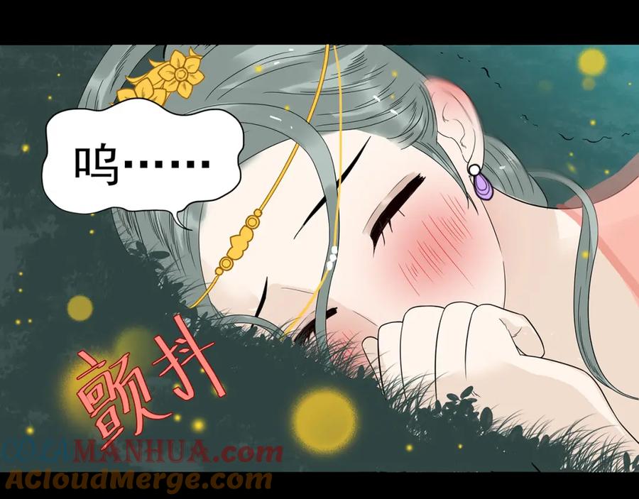《天下无赖》第十五章（二） 解除药效的方法 第22页