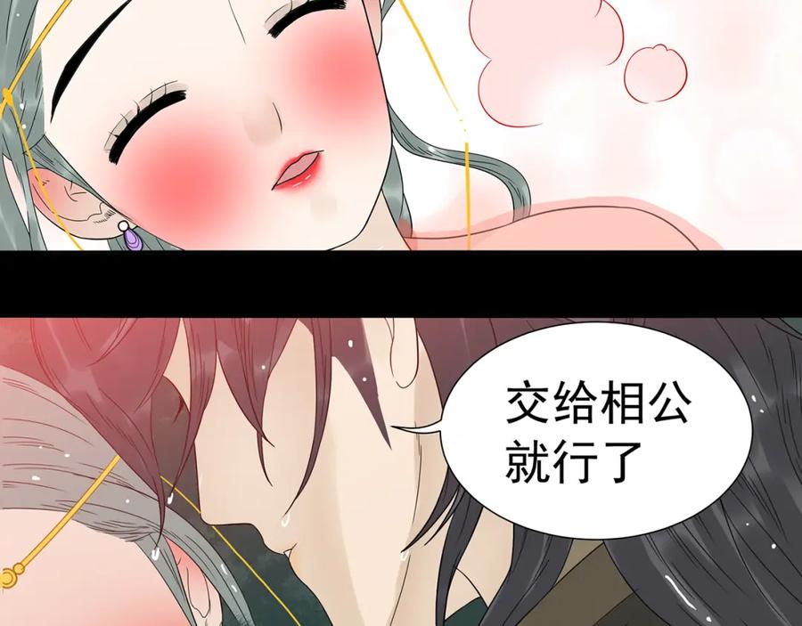 《天下无赖》第十五章（二） 解除药效的方法 第14页