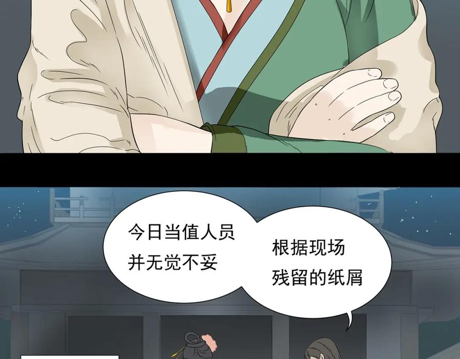 《天下无赖》第十五章（二） 解除药效的方法 第36页