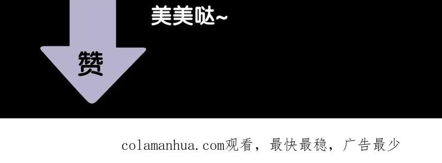 《天下无赖》第十五章（二） 解除药效的方法 第54页