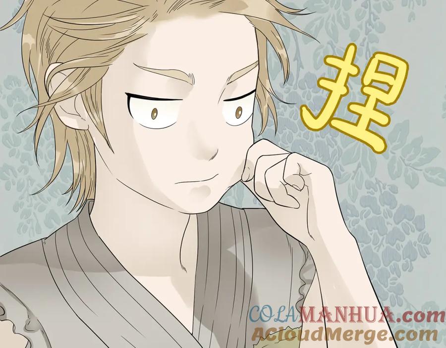 《天下无赖》第十五章（二） 解除药效的方法 第43页