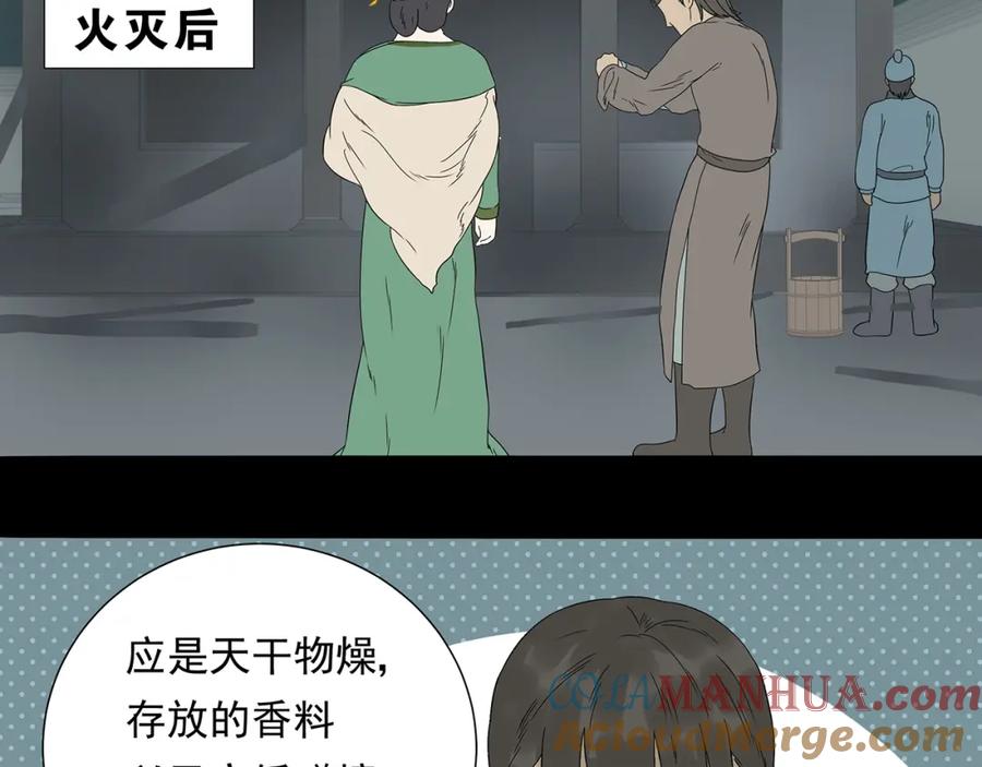 《天下无赖》第十五章（二） 解除药效的方法 第37页