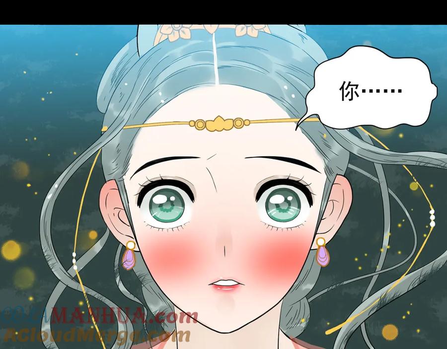 《天下无赖》第十五章（二） 解除药效的方法 第28页