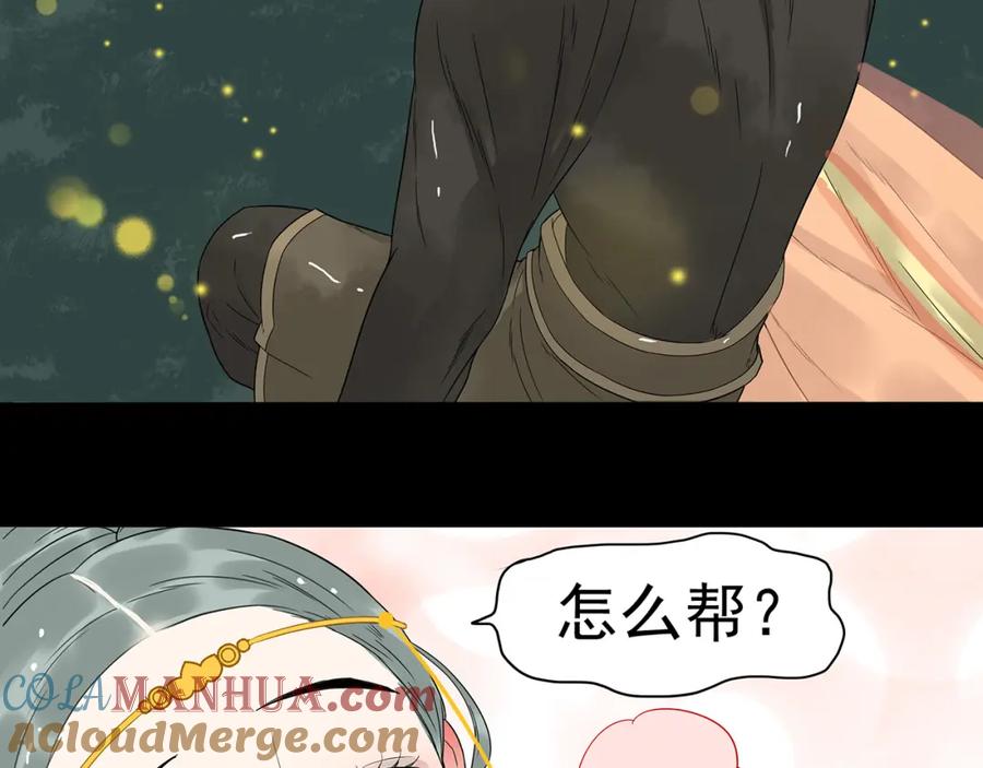 《天下无赖》第十五章（二） 解除药效的方法 第13页