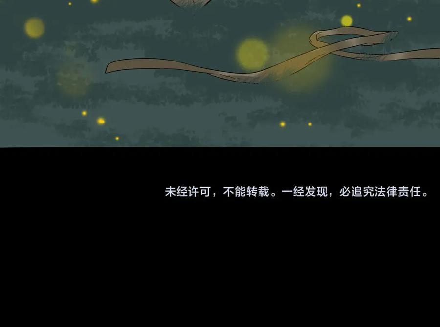 《天下无赖》第十五章（二） 解除药效的方法 第51页