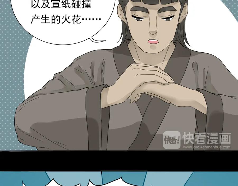 《天下无赖》第十五章（二） 解除药效的方法 第38页