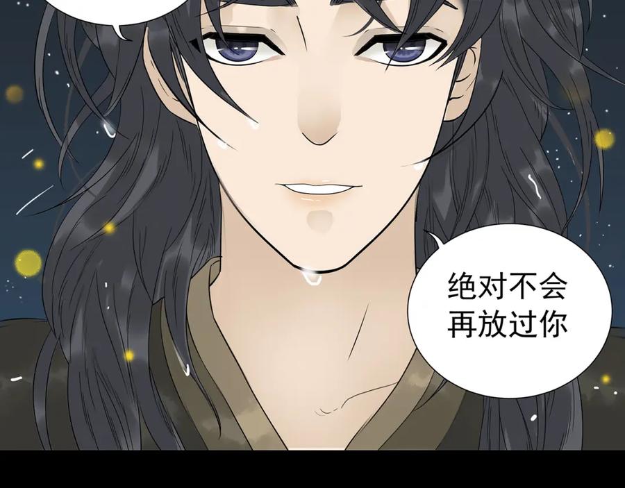 《天下无赖》第十五章（二） 解除药效的方法 第27页