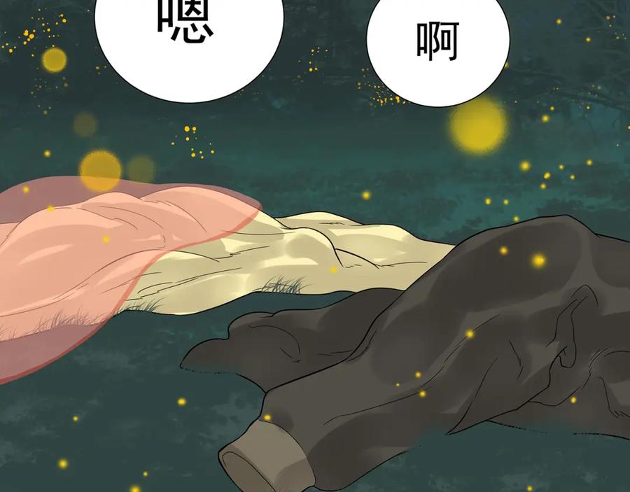 《天下无赖》第十五章（二） 解除药效的方法 第50页