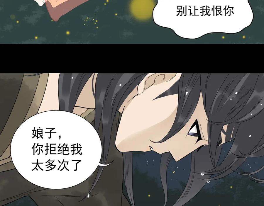 《天下无赖》第十五章（二） 解除药效的方法 第24页