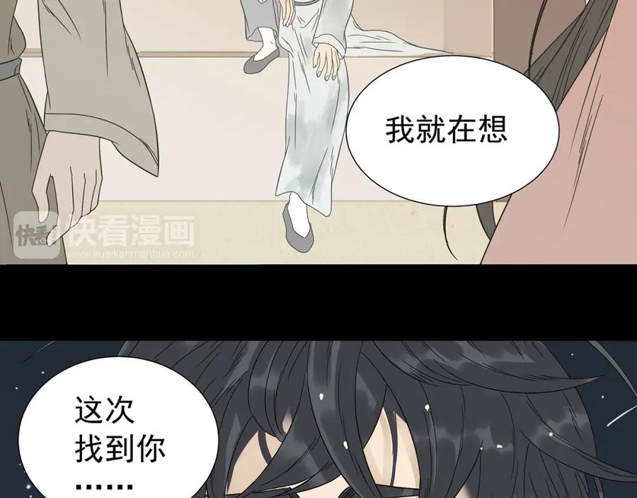 《天下无赖》第十五章（二） 解除药效的方法 第26页