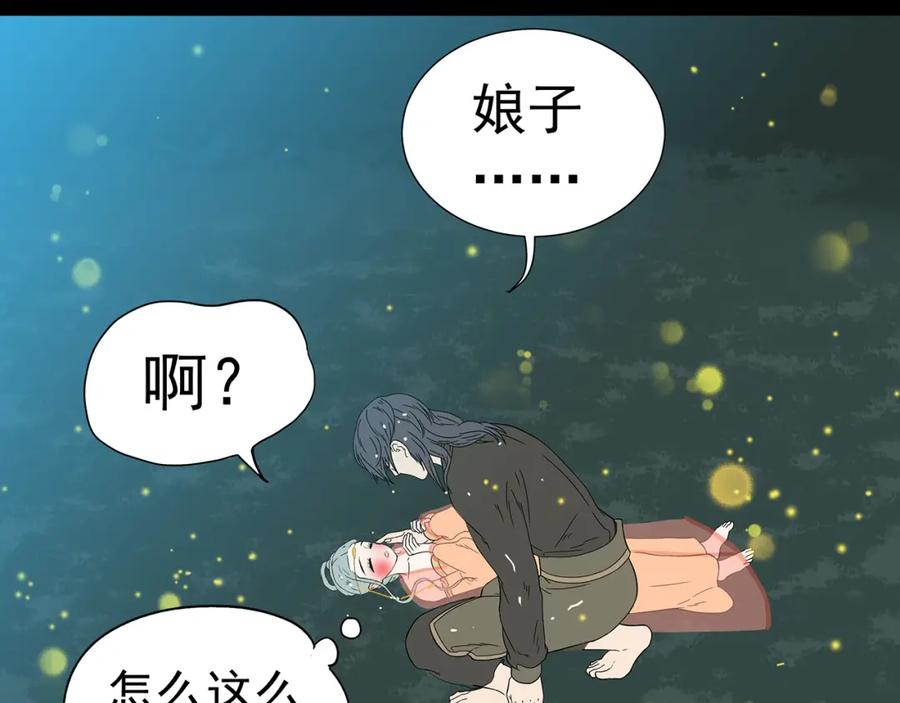 《天下无赖》第十五章（二） 解除药效的方法 第11页