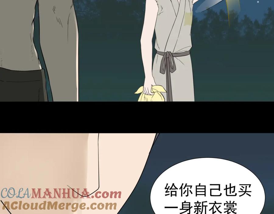 《天下无赖》第十六章 安心睡吧，娘子 第28页