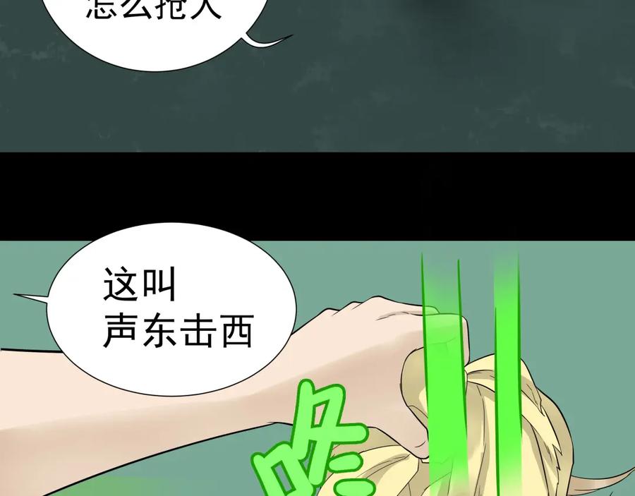 《天下无赖》第十六章 安心睡吧，娘子 第17页