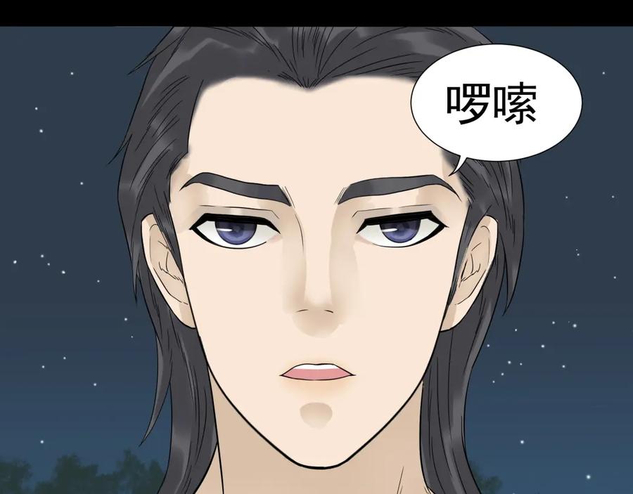 《天下无赖》第十六章 安心睡吧，娘子 第32页