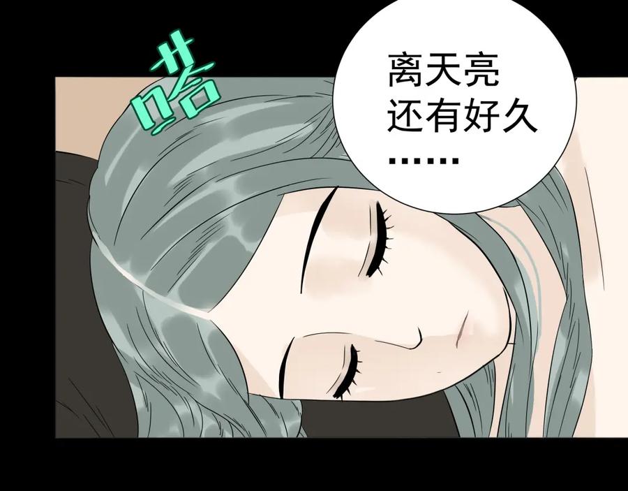 《天下无赖》第十六章 安心睡吧，娘子 第62页