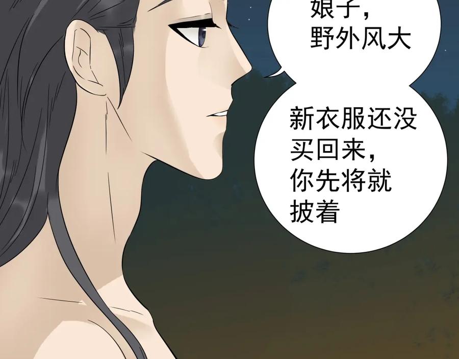 《天下无赖》第十六章 安心睡吧，娘子 第51页