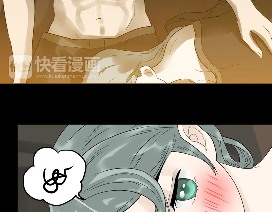 《天下无赖》第十六章 安心睡吧，娘子 第53页