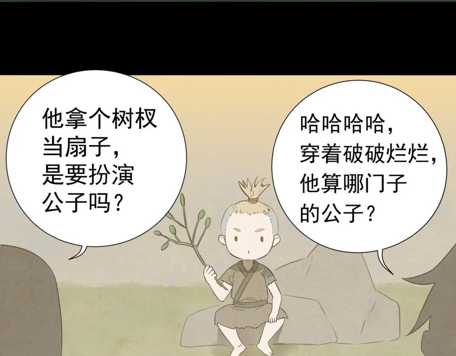 《天下无赖》第十六章 安心睡吧，娘子 第38页