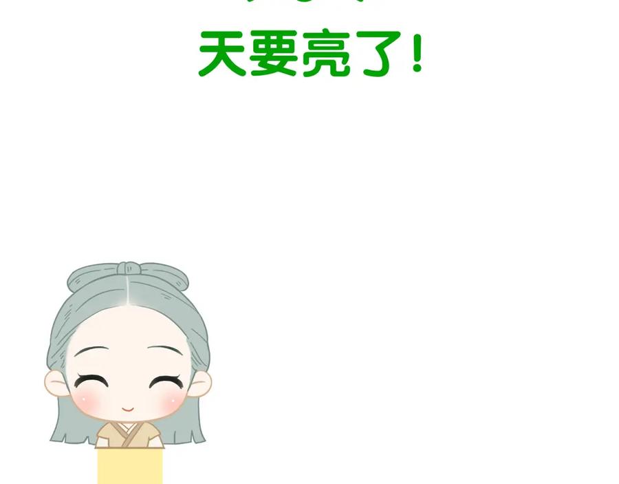 《天下无赖》第十六章 安心睡吧，娘子 第75页