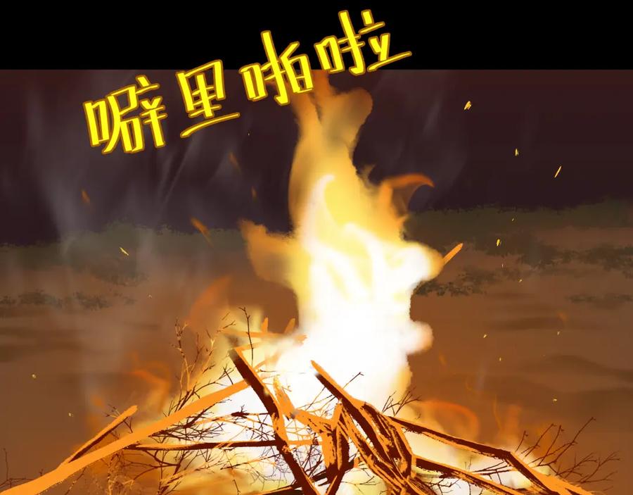 《天下无赖》第十六章 安心睡吧，娘子 第44页