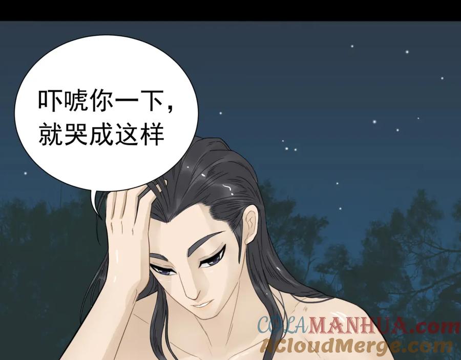 《天下无赖》第十六章 安心睡吧，娘子 第7页
