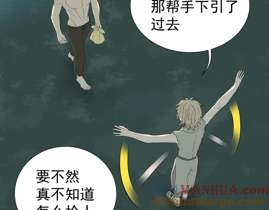 《天下无赖》第十六章 安心睡吧，娘子 第16页