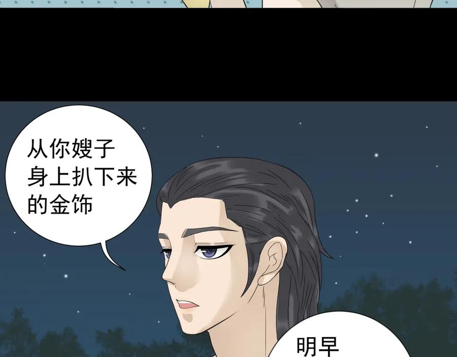 《天下无赖》第十六章 安心睡吧，娘子 第20页