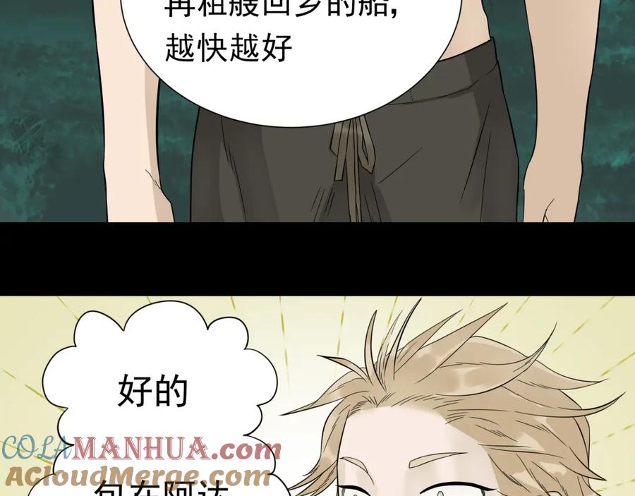 《天下无赖》第十六章 安心睡吧，娘子 第22页
