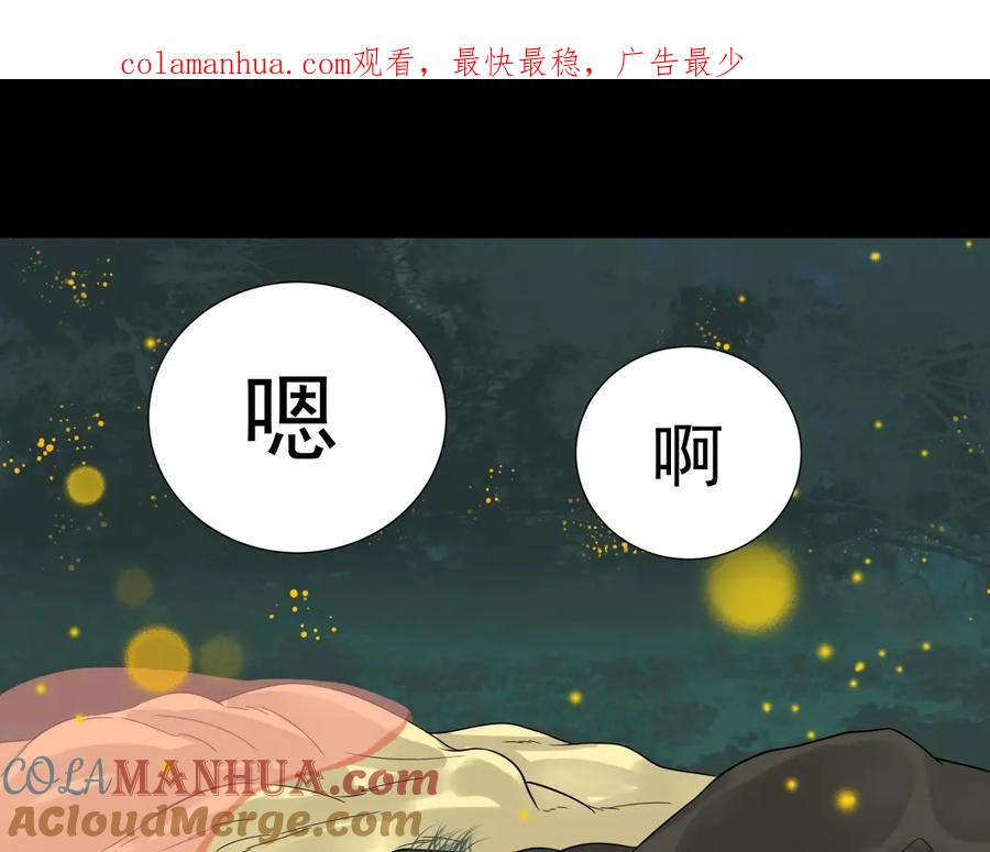 《天下无赖》第十六章 安心睡吧，娘子 第1页