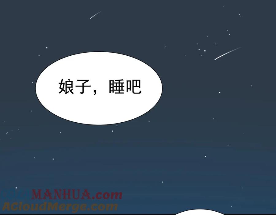 《天下无赖》第十六章 安心睡吧，娘子 第61页