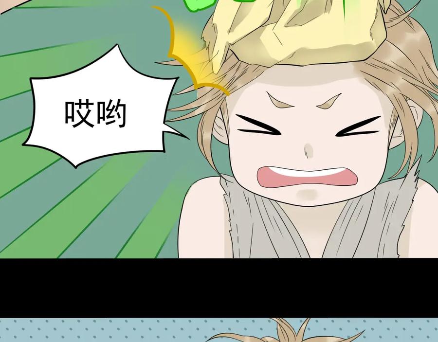 《天下无赖》第十六章 安心睡吧，娘子 第18页