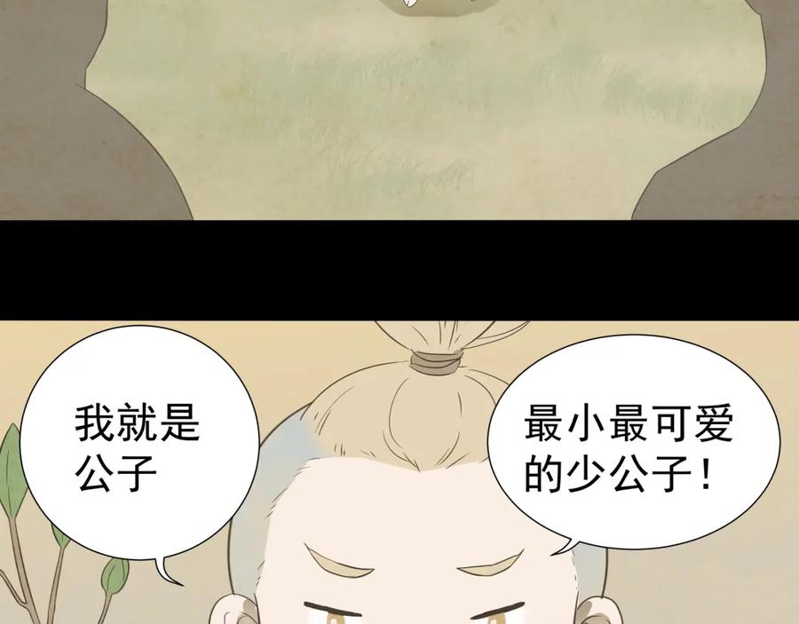 《天下无赖》第十六章 安心睡吧，娘子 第39页
