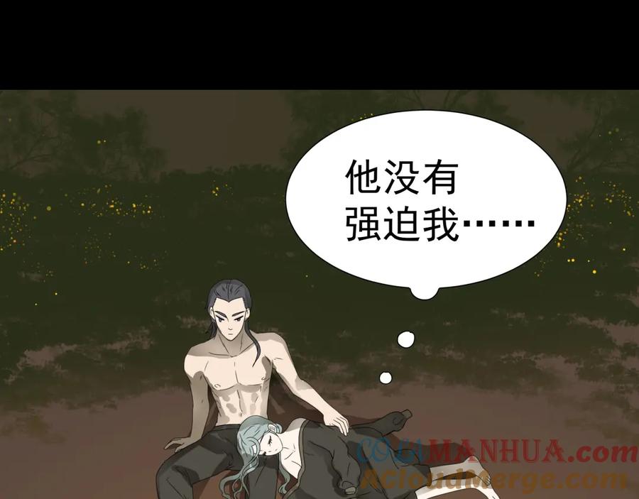 《天下无赖》第十六章 安心睡吧，娘子 第55页