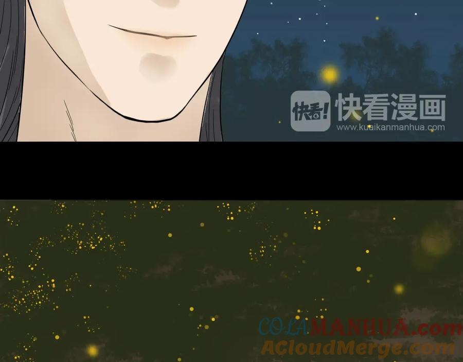《天下无赖》第十六章 安心睡吧，娘子 第67页