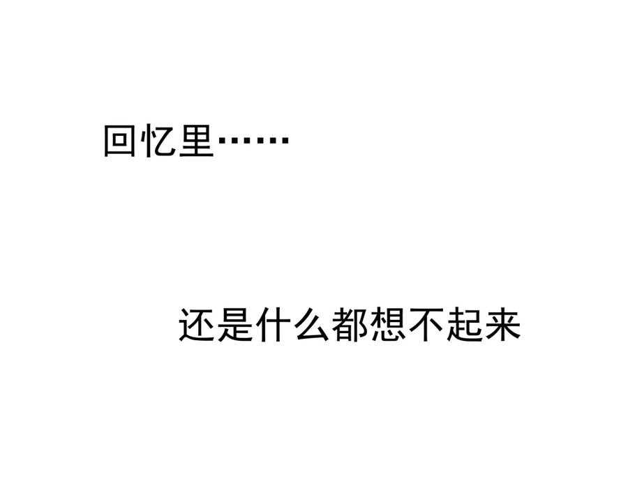 《天下无赖》第十六章 安心睡吧，娘子 第71页