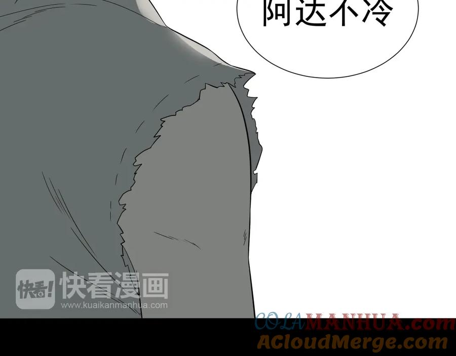 《天下无赖》第十六章 安心睡吧，娘子 第31页