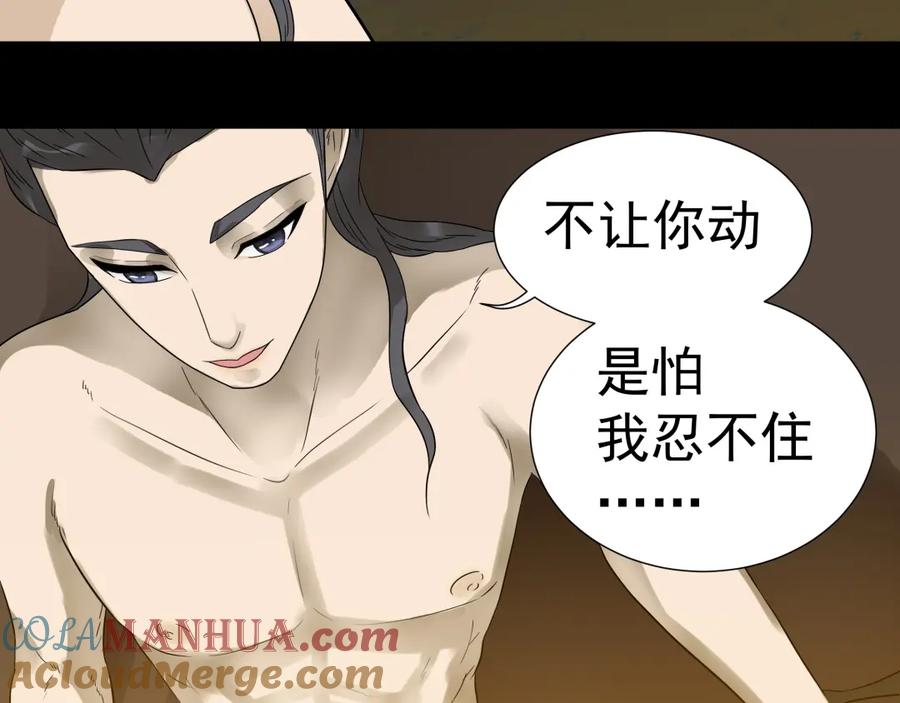 《天下无赖》第十六章 安心睡吧，娘子 第52页