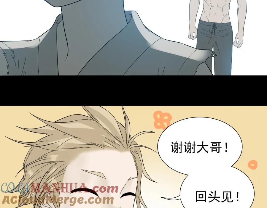 《天下无赖》第十六章 安心睡吧，娘子 第34页