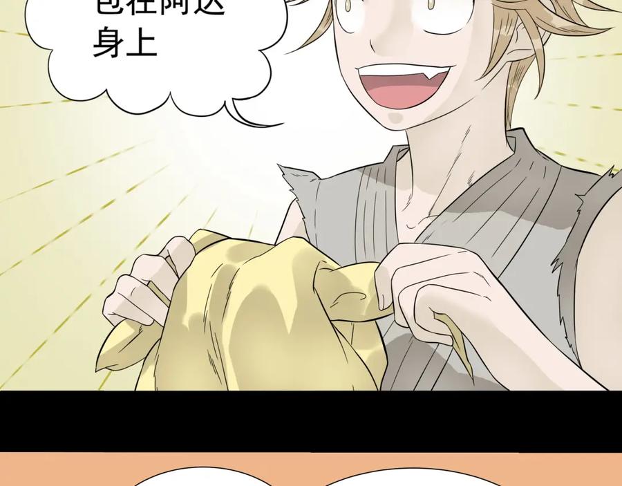 《天下无赖》第十六章 安心睡吧，娘子 第23页