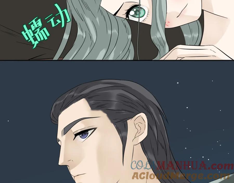 《天下无赖》第十六章 安心睡吧，娘子 第58页