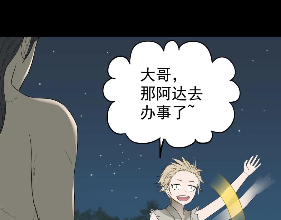 《天下无赖》第十六章 安心睡吧，娘子 第27页