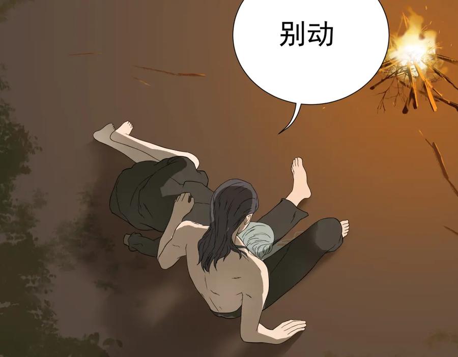 《天下无赖》第十六章 安心睡吧，娘子 第48页