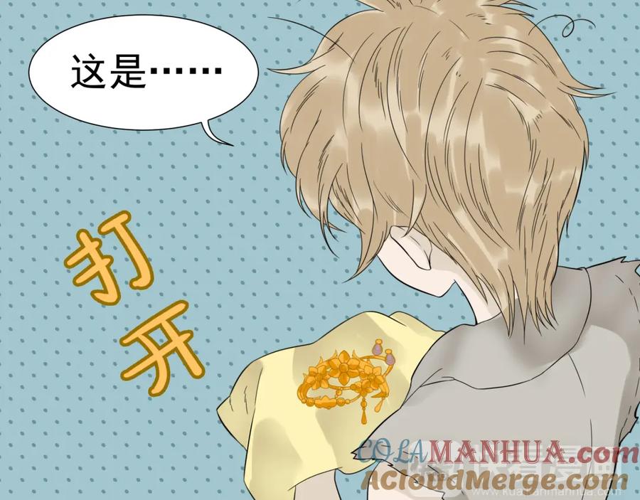 《天下无赖》第十六章 安心睡吧，娘子 第19页