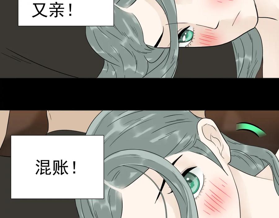 《天下无赖》第十六章 安心睡吧，娘子 第57页