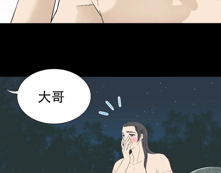 《天下无赖》第十六章 安心睡吧，娘子 第12页